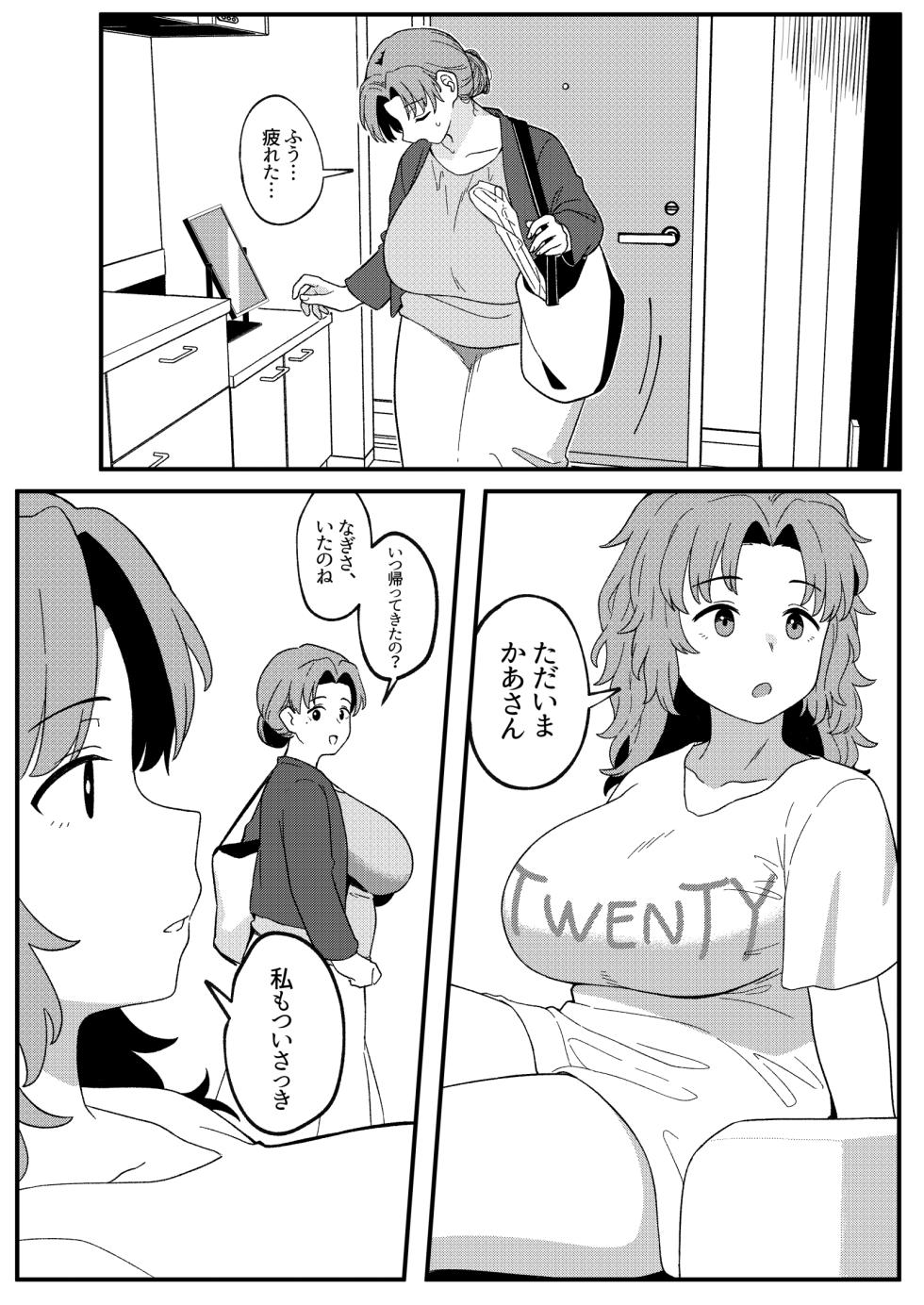 [Xion] ミラーコレクション 11 - Page 13