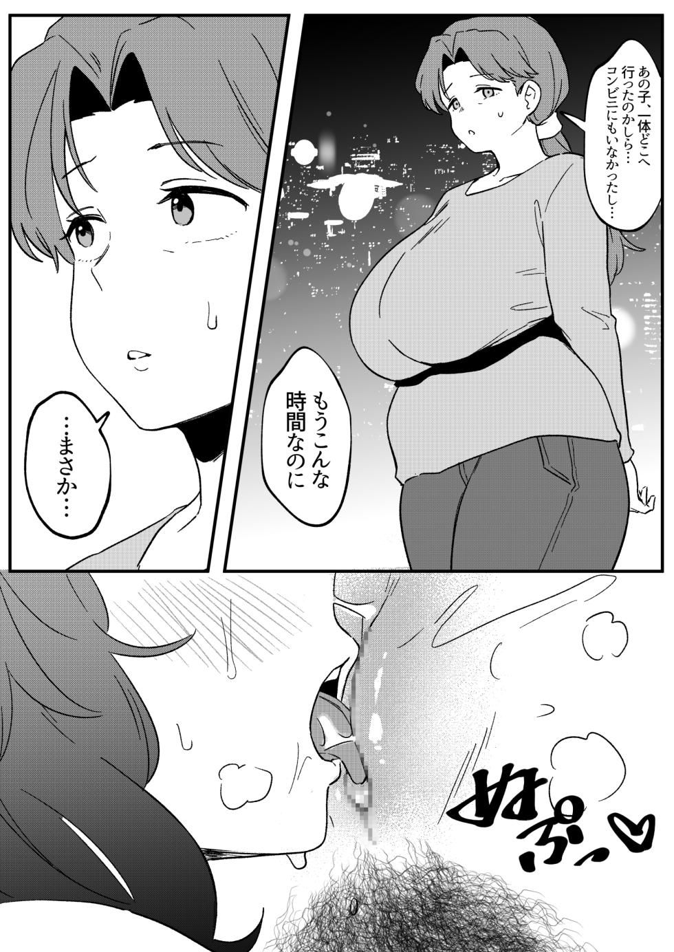 [Xion] ミラーコレクション 11 - Page 29