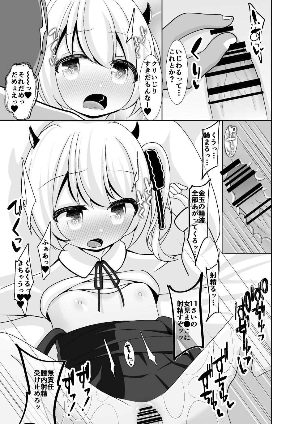 [First Participation Circle (Masahirou)] Ibuki-chan to Asobo! (Blue Archive) [Digital] - Page 10