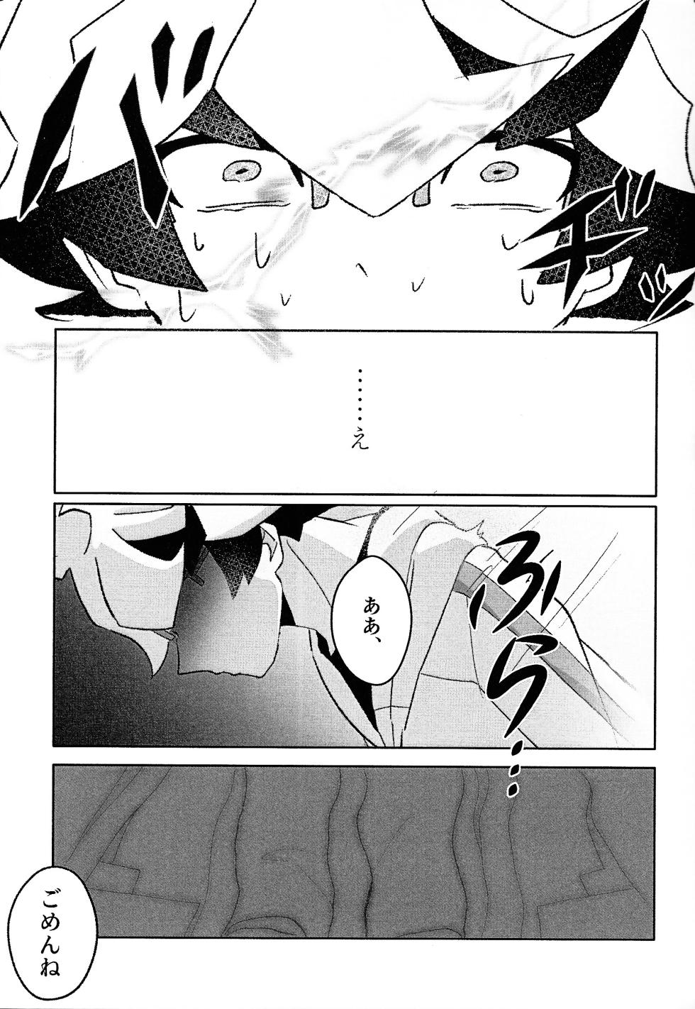 [Genso seiyaku (LEGO)] Nami ma ni hi (Yu-Gi-Oh! VRAINS) - Page 8