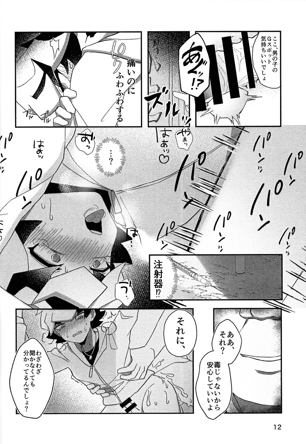 [Genso seiyaku (LEGO)] Nami ma ni hi (Yu-Gi-Oh! VRAINS) - Page 10