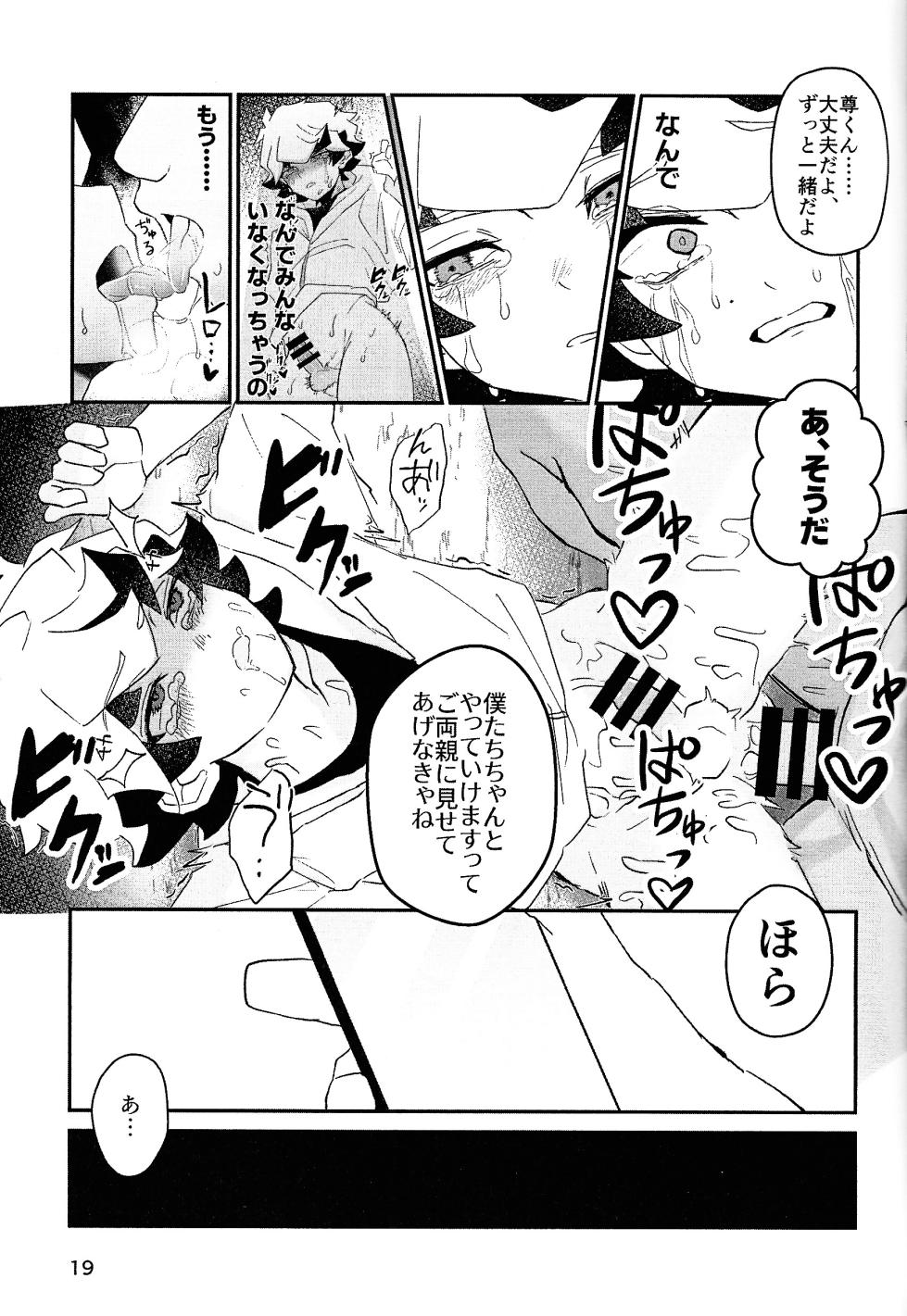 [Genso seiyaku (LEGO)] Nami ma ni hi (Yu-Gi-Oh! VRAINS) - Page 17