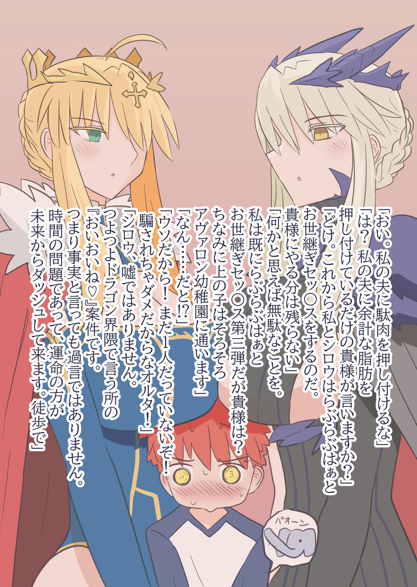 [ITOCON]Seibā-san'na kyūjitsu oruta nate ~ibu 2[ fate grand order ) - Page 17