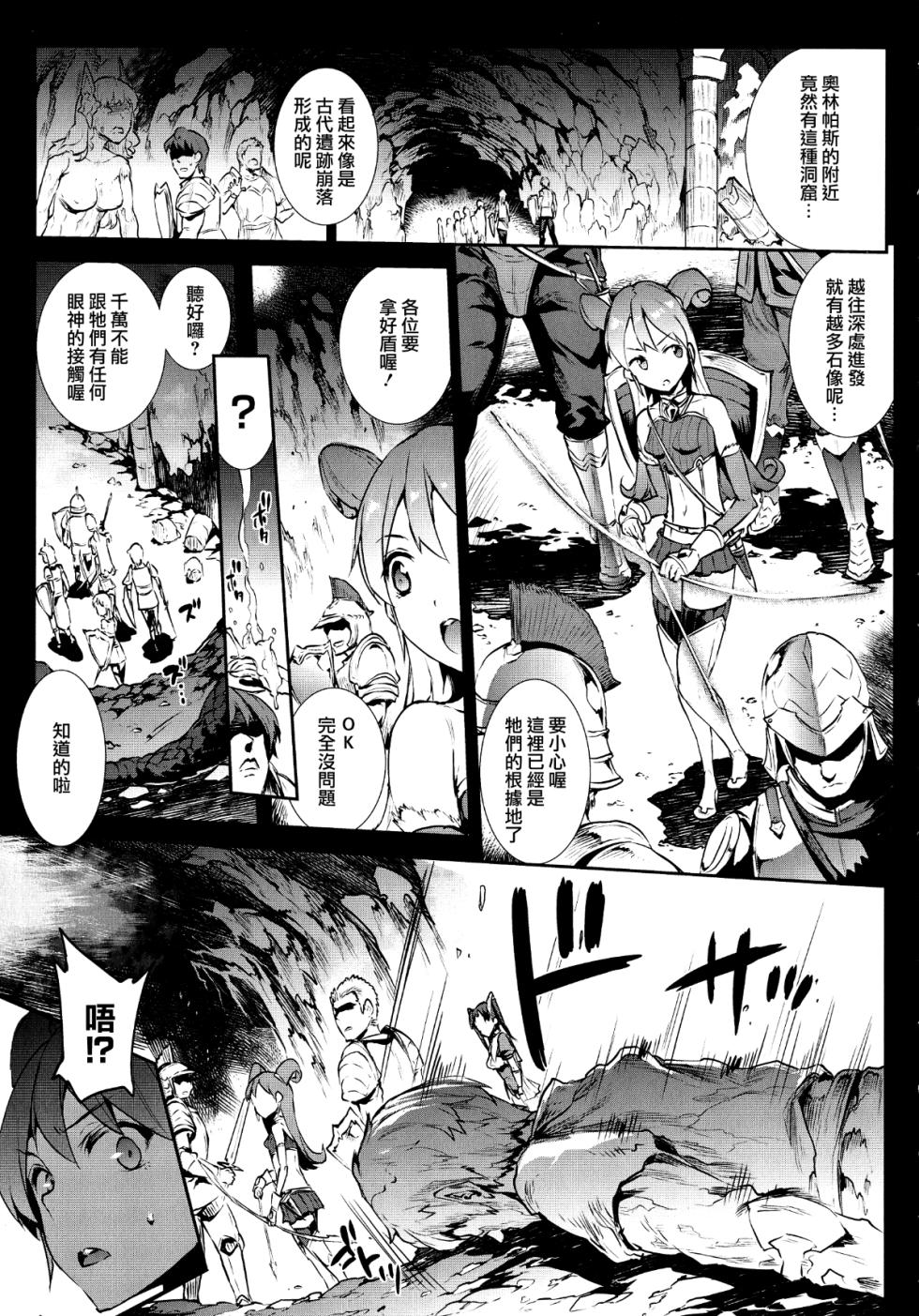 [エレクトさわる] 雷光神姫アイギスマギアⅠ-Ⅳ ~PANDRA saga 3rd ignition~ (PANDRA))[中国翻訳][疏碼][無邪気漢化組Xfinal個人漢化] - Page 5