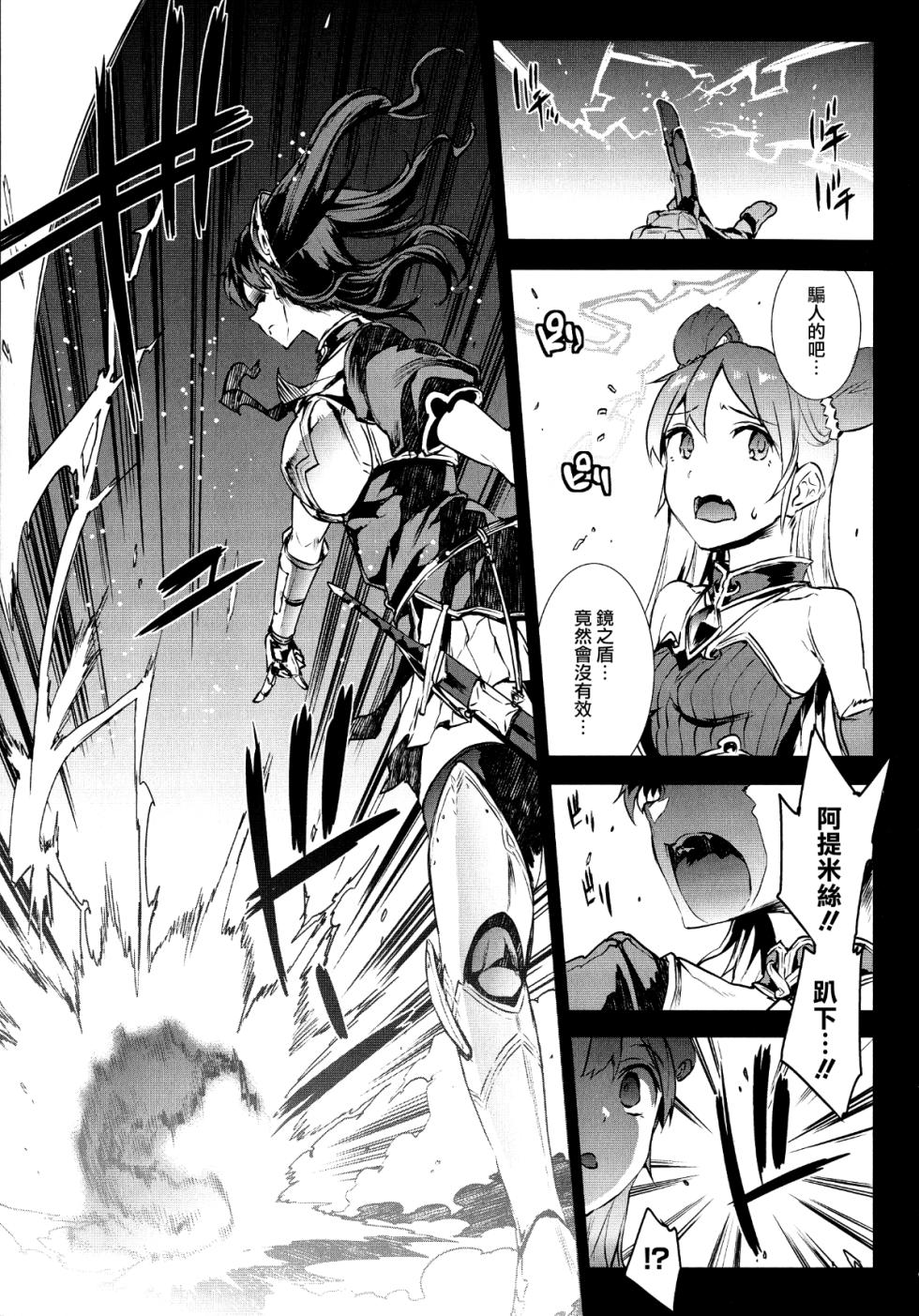 [エレクトさわる] 雷光神姫アイギスマギアⅠ-Ⅳ ~PANDRA saga 3rd ignition~ (PANDRA))[中国翻訳][疏碼][無邪気漢化組Xfinal個人漢化] - Page 7