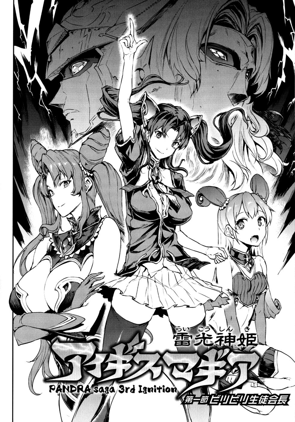 [エレクトさわる] 雷光神姫アイギスマギアⅠ-Ⅳ ~PANDRA saga 3rd ignition~ (PANDRA))[中国翻訳][疏碼][無邪気漢化組Xfinal個人漢化] - Page 8