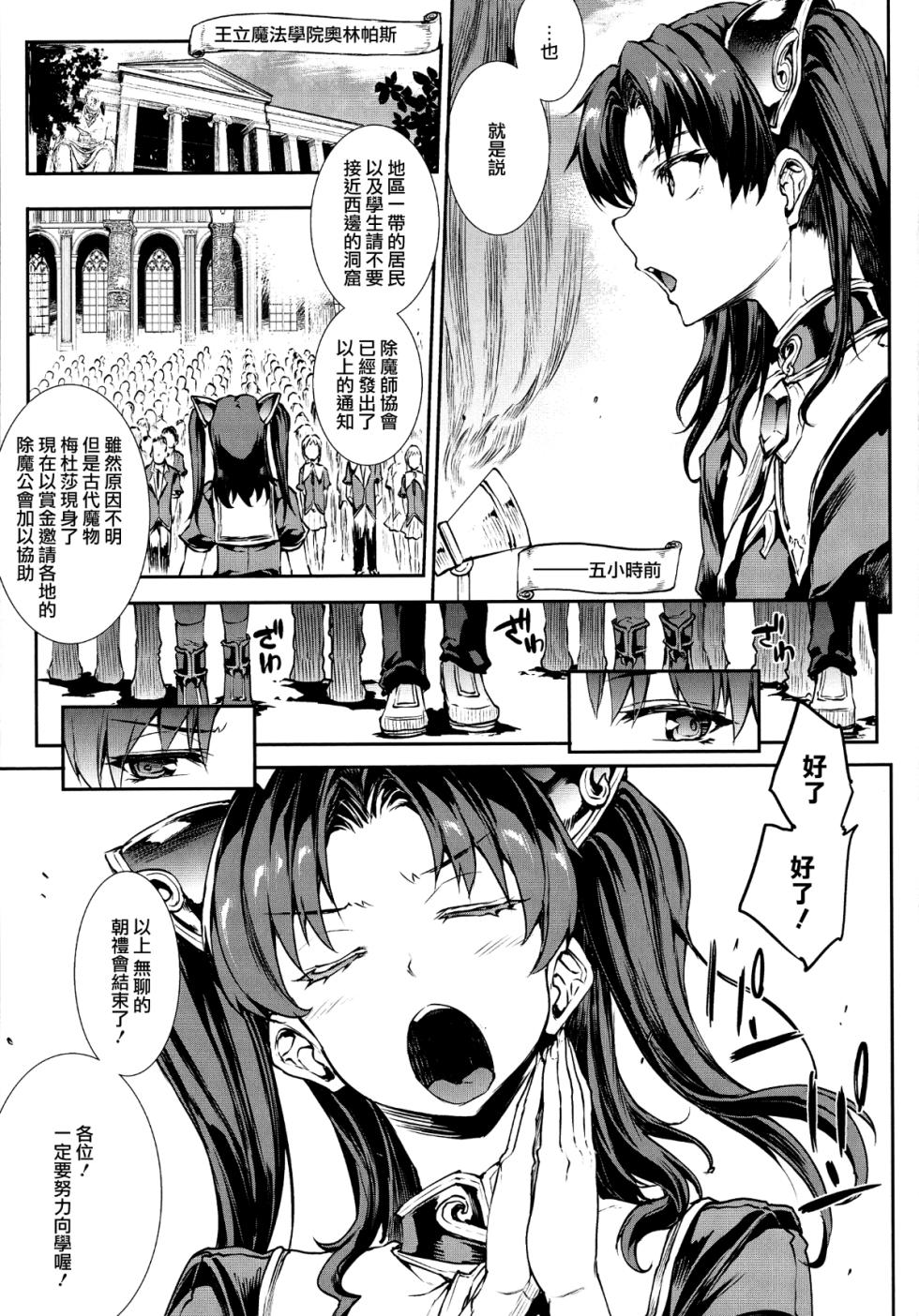 [エレクトさわる] 雷光神姫アイギスマギアⅠ-Ⅳ ~PANDRA saga 3rd ignition~ (PANDRA))[中国翻訳][疏碼][無邪気漢化組Xfinal個人漢化] - Page 9