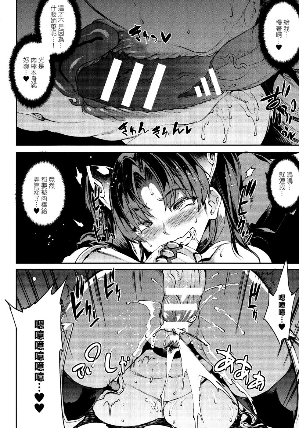 [エレクトさわる] 雷光神姫アイギスマギアⅠ-Ⅳ ~PANDRA saga 3rd ignition~ (PANDRA))[中国翻訳][疏碼][無邪気漢化組Xfinal個人漢化] - Page 24