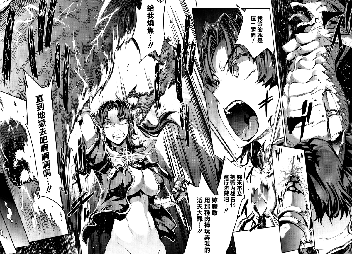 [エレクトさわる] 雷光神姫アイギスマギアⅠ-Ⅳ ~PANDRA saga 3rd ignition~ (PANDRA))[中国翻訳][疏碼][無邪気漢化組Xfinal個人漢化] - Page 28