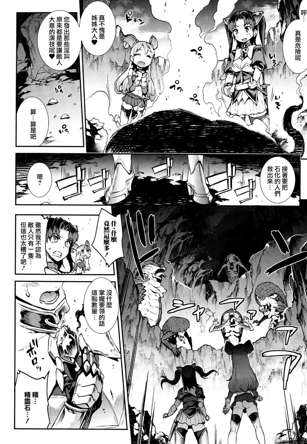 [エレクトさわる] 雷光神姫アイギスマギアⅠ-Ⅳ ~PANDRA saga 3rd ignition~ (PANDRA))[中国翻訳][疏碼][無邪気漢化組Xfinal個人漢化] - Page 29