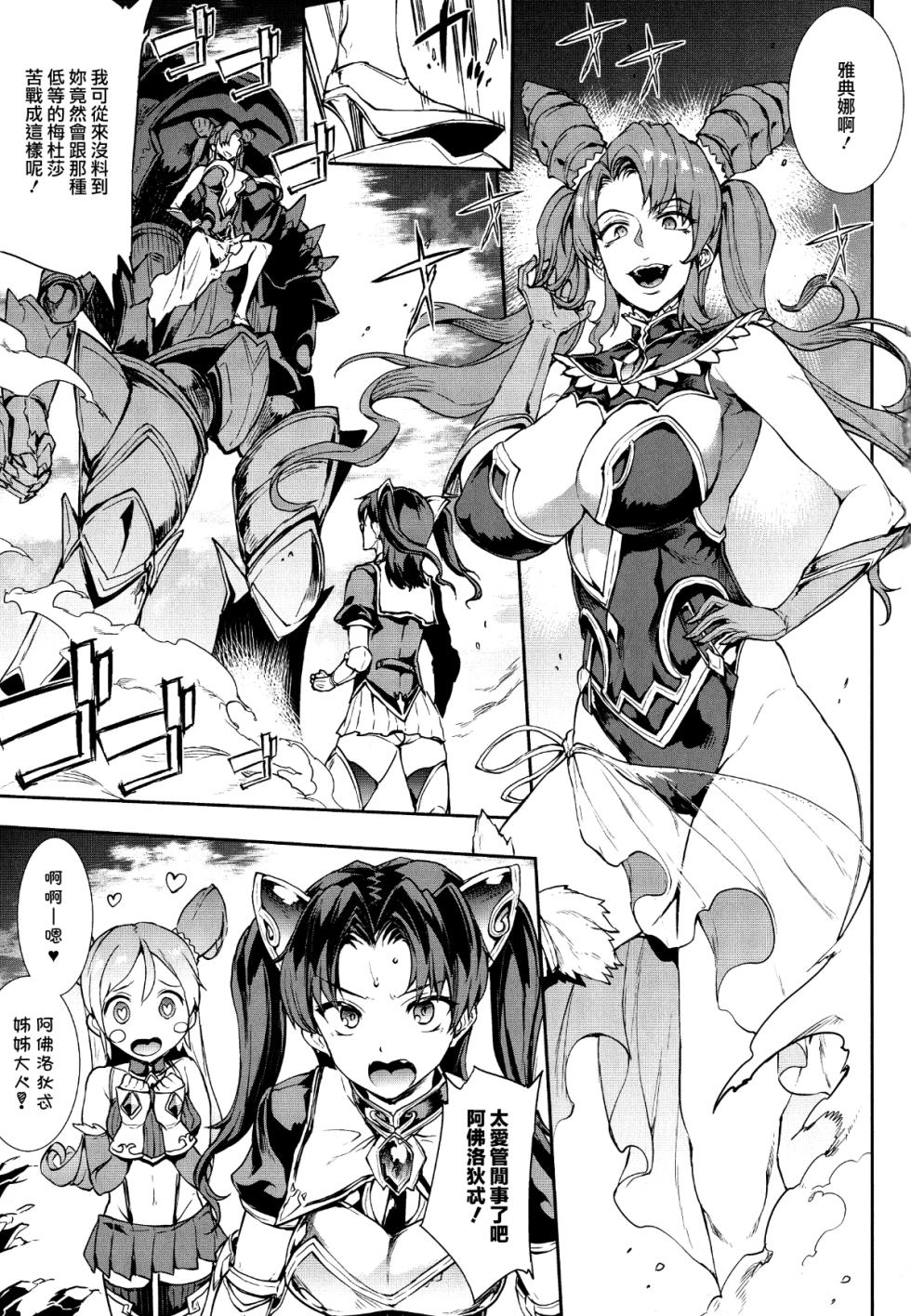 [エレクトさわる] 雷光神姫アイギスマギアⅠ-Ⅳ ~PANDRA saga 3rd ignition~ (PANDRA))[中国翻訳][疏碼][無邪気漢化組Xfinal個人漢化] - Page 32