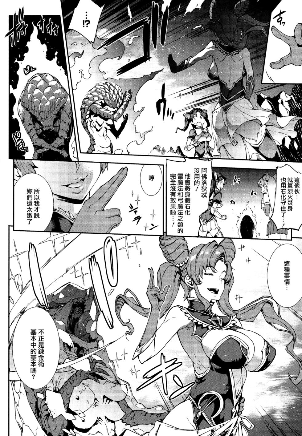 [エレクトさわる] 雷光神姫アイギスマギアⅠ-Ⅳ ~PANDRA saga 3rd ignition~ (PANDRA))[中国翻訳][疏碼][無邪気漢化組Xfinal個人漢化] - Page 33