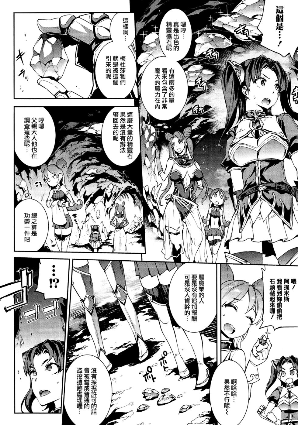 [エレクトさわる] 雷光神姫アイギスマギアⅠ-Ⅳ ~PANDRA saga 3rd ignition~ (PANDRA))[中国翻訳][疏碼][無邪気漢化組Xfinal個人漢化] - Page 39