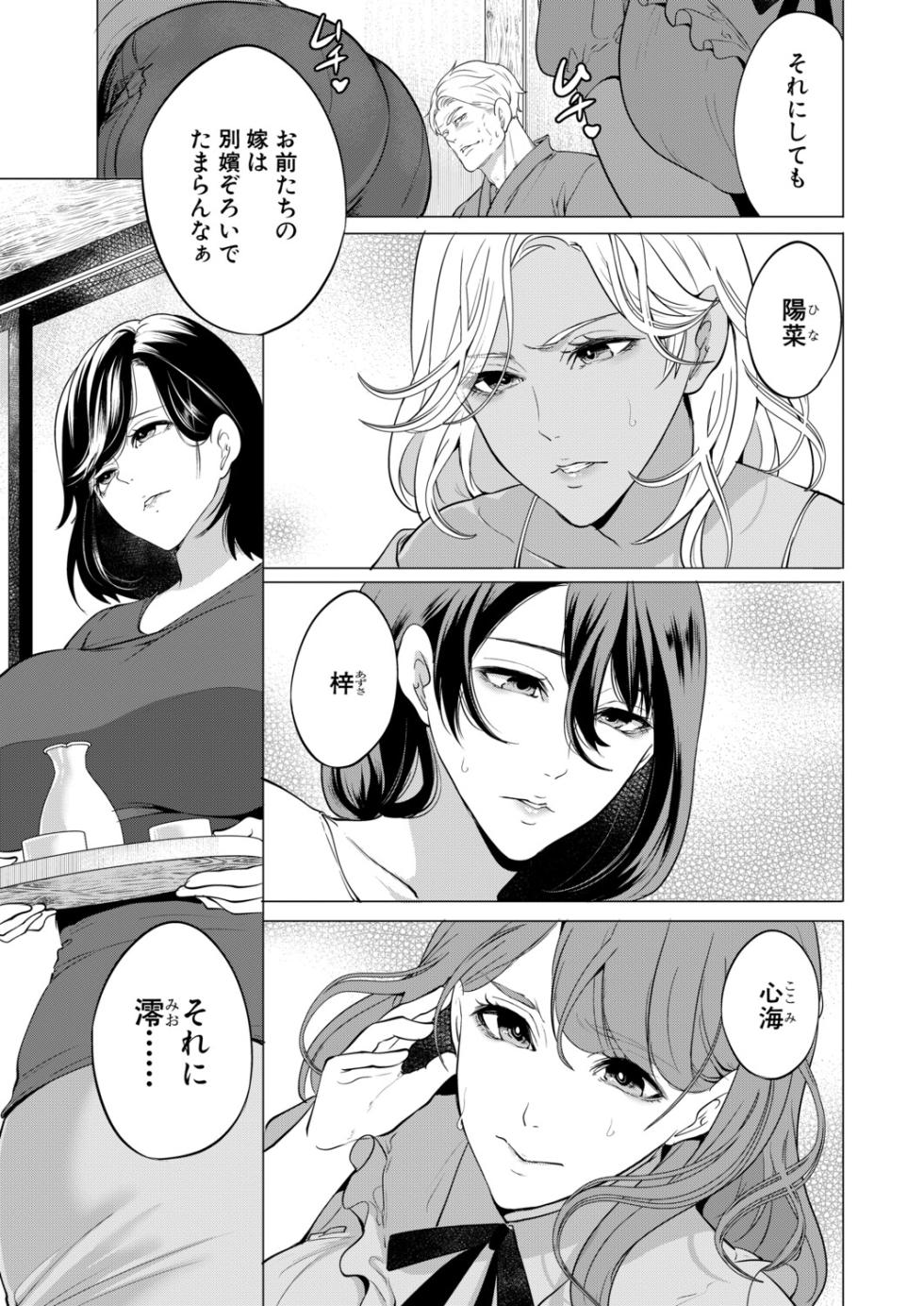 COMIC Mugen Tensei 2026-03 [Digital] - Page 4