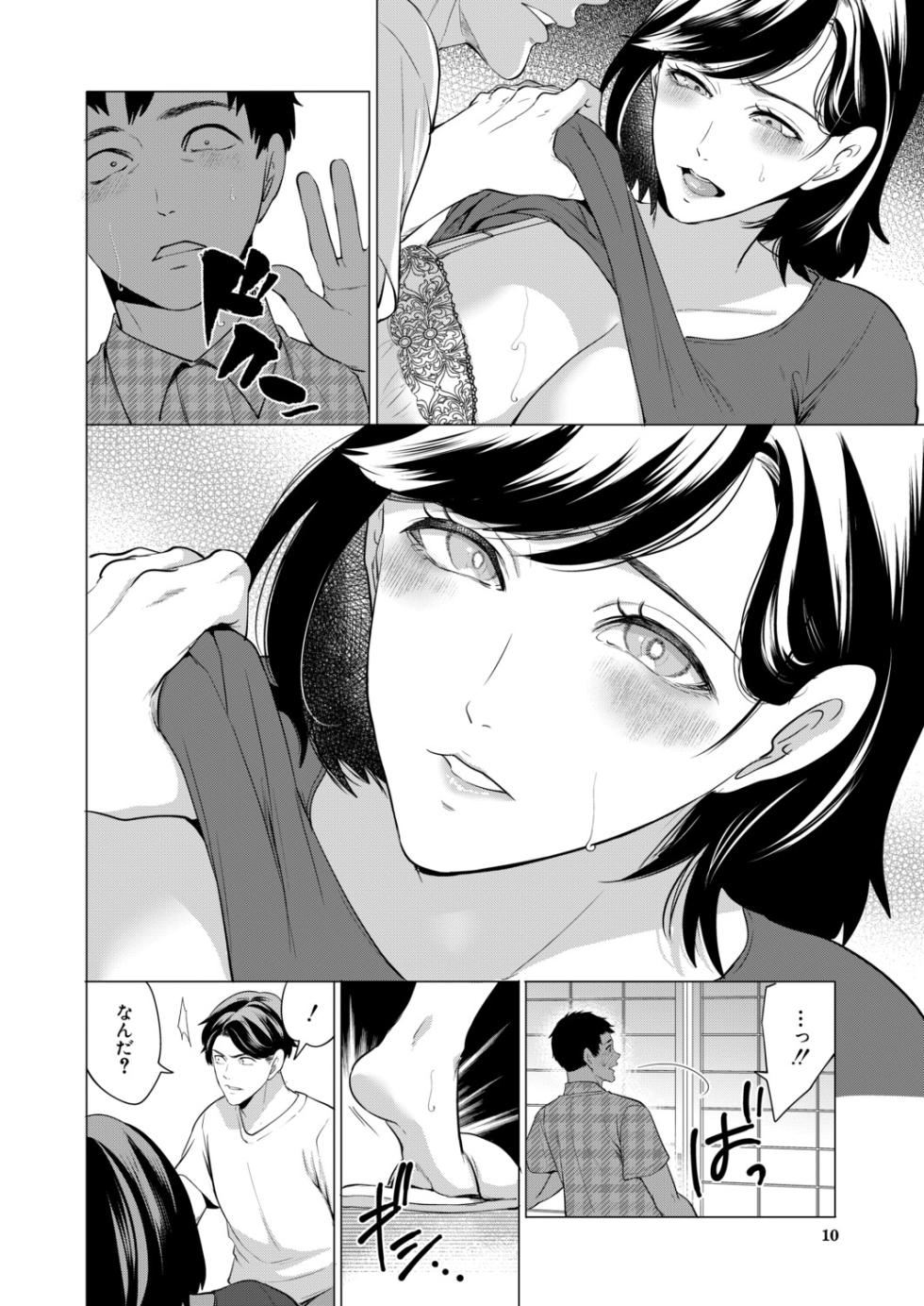 COMIC Mugen Tensei 2026-03 [Digital] - Page 9