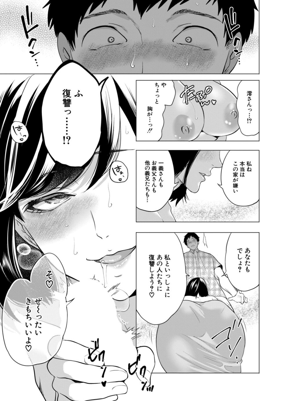COMIC Mugen Tensei 2026-03 [Digital] - Page 14