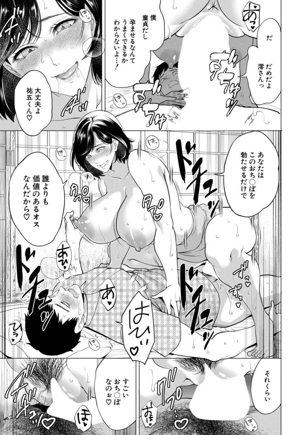 COMIC Mugen Tensei 2026-03 [Digital] - Page 26
