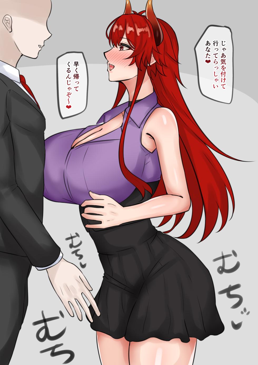 [テフル] 寝取られ人妻d-r様 (にじさんじ) - Page 2