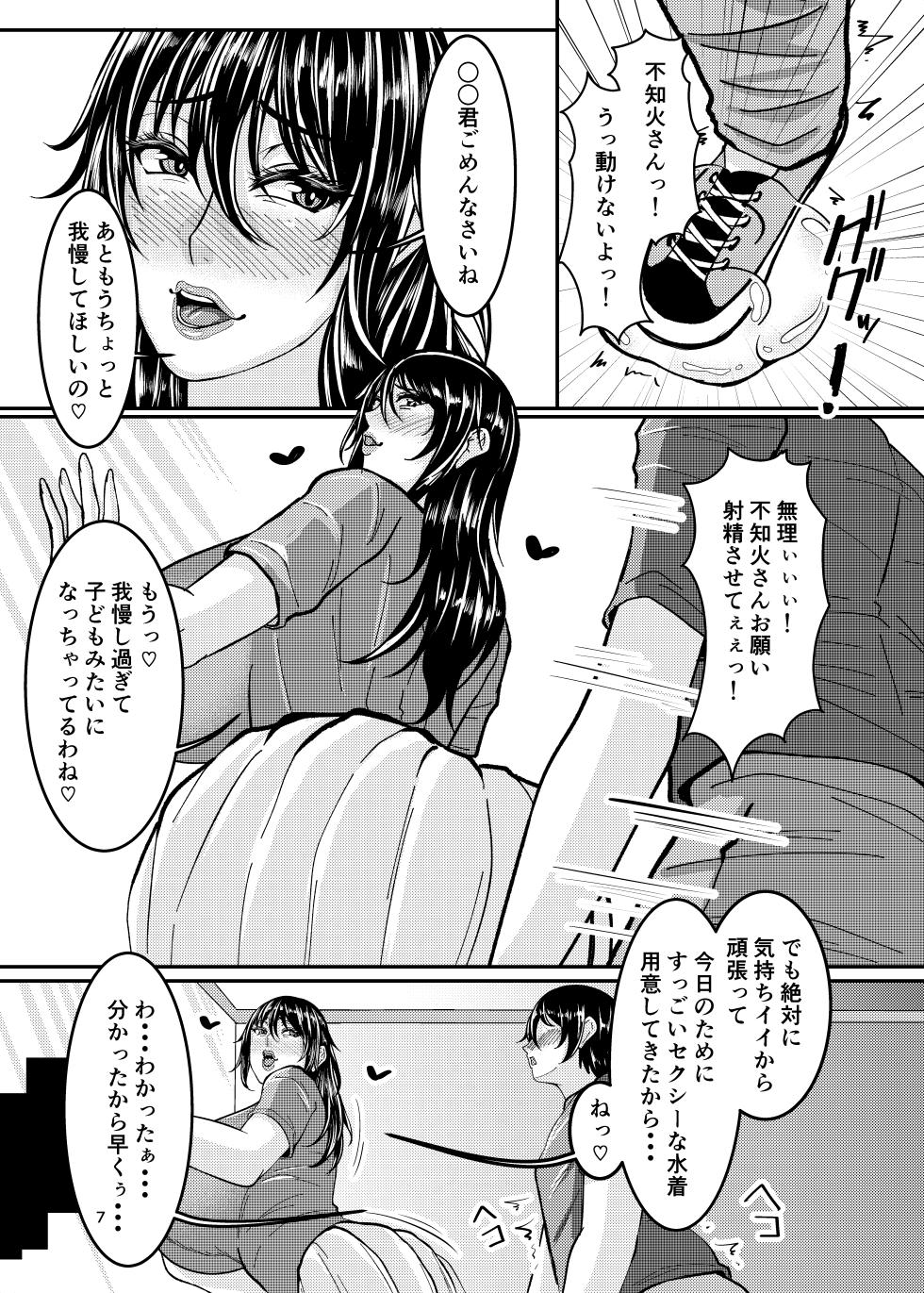 [HOT Nyuugyou (GaKay)] Mizuki Shiranui no Nikuyoku Harem (Taimanin Yukikaze) [Digital] - Page 7