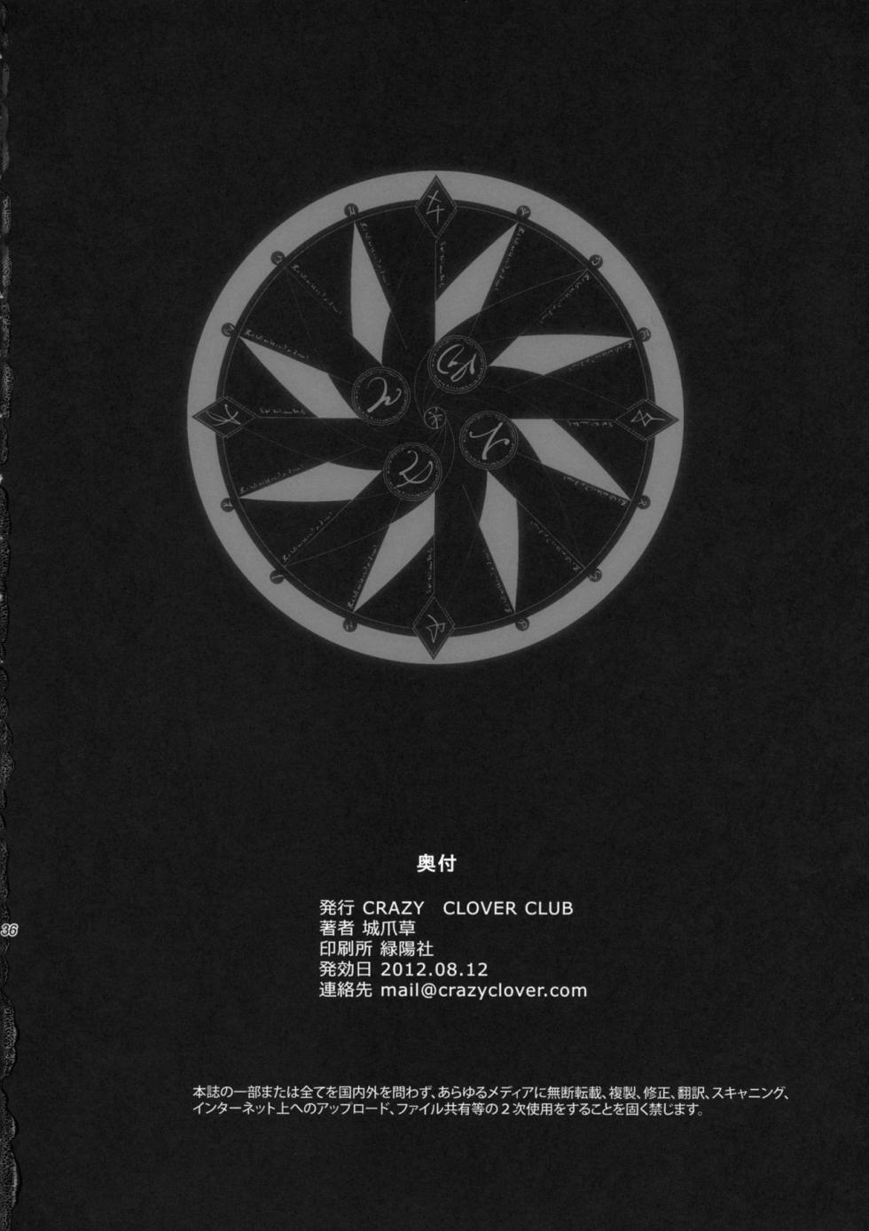 (C82) [CRAZY CLOVER CLUB (Shirotsumekusa)] T*MOON COMPLEX A.A. + OMAKE-HON | T*MOON COMPLEX A.A. + Bonus Book (Mahou Tsukai no Yoru) [English] [ianuela] - Page 36