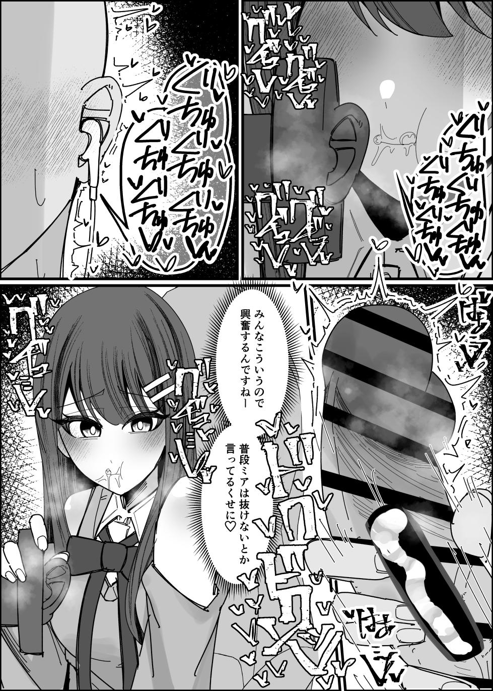 [Fuaku Yuu (Yufuck)] Risuna-san no zamen kudasai - Page 17