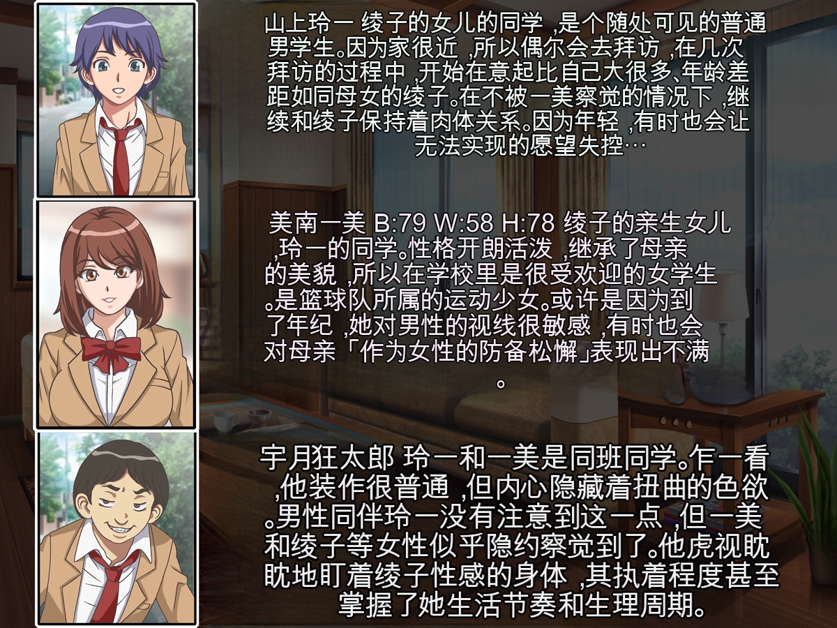 [Chikashitsu (GADEN)] Classmate no Mama o Otosu - Reiichi Hen | 玷污同学的妈妈 [Chinese] [机翻] - Page 3