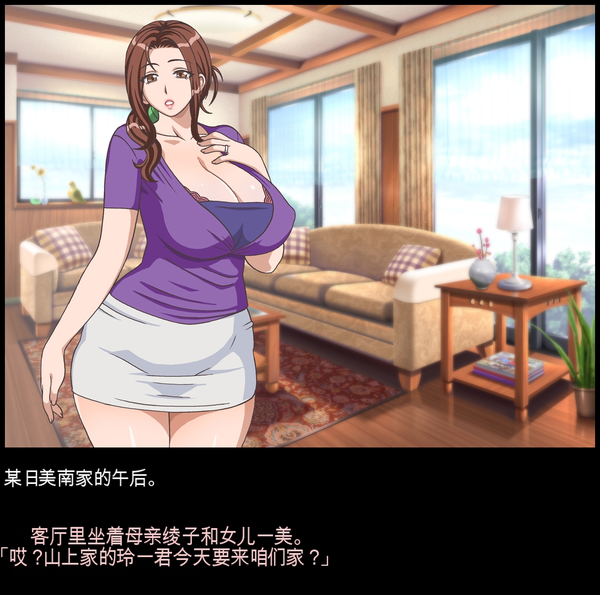 [Chikashitsu (GADEN)] Classmate no Mama o Otosu - Reiichi Hen | 玷污同学的妈妈 [Chinese] [机翻] - Page 4