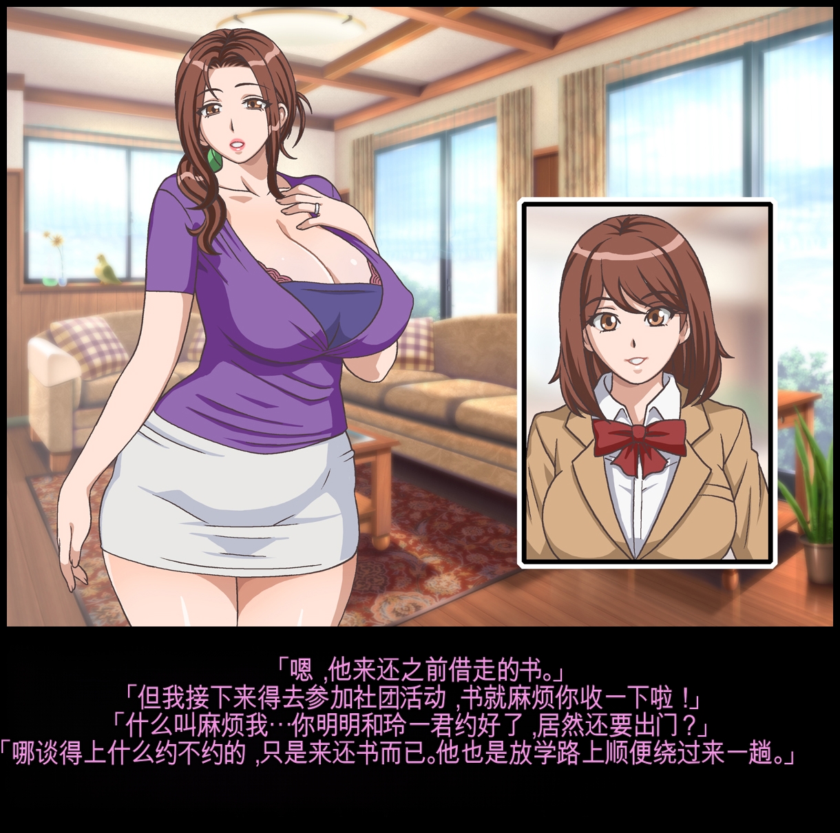 [Chikashitsu (GADEN)] Classmate no Mama o Otosu - Reiichi Hen | 玷污同学的妈妈 [Chinese] [机翻] - Page 5