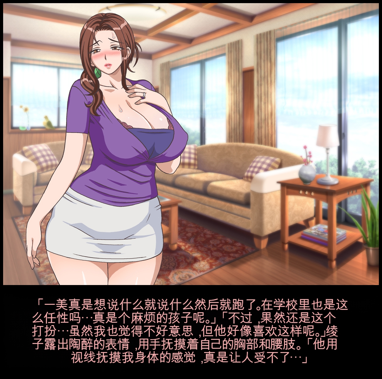 [Chikashitsu (GADEN)] Classmate no Mama o Otosu - Reiichi Hen | 玷污同学的妈妈 [Chinese] [机翻] - Page 8