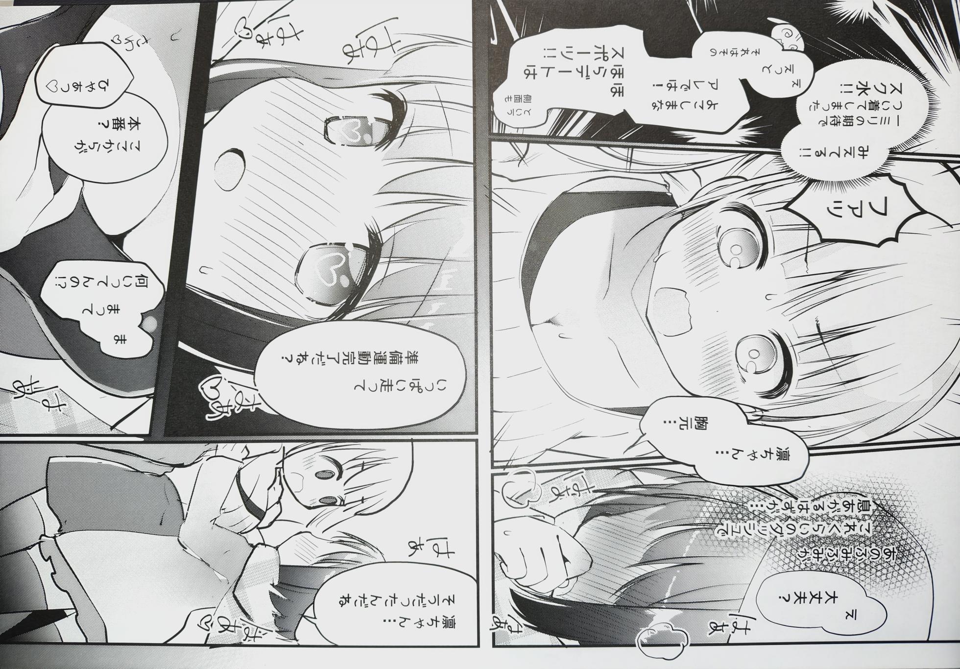 (C101) [Stardust Cradle (Nagayama Yuunon)] Koishicha Ikenai Room Share 3 - Page 9