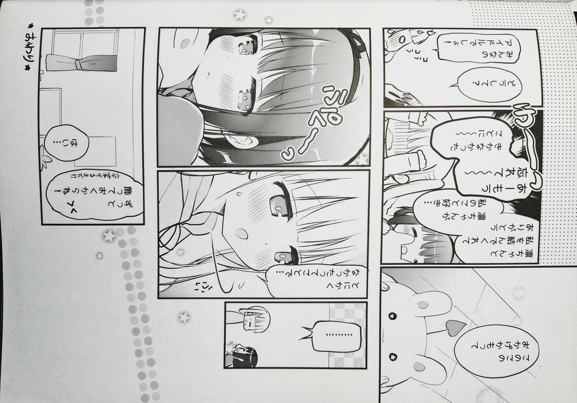 (C101) [Stardust Cradle (Nagayama Yuunon)] Koishicha Ikenai Room Share 3 - Page 18