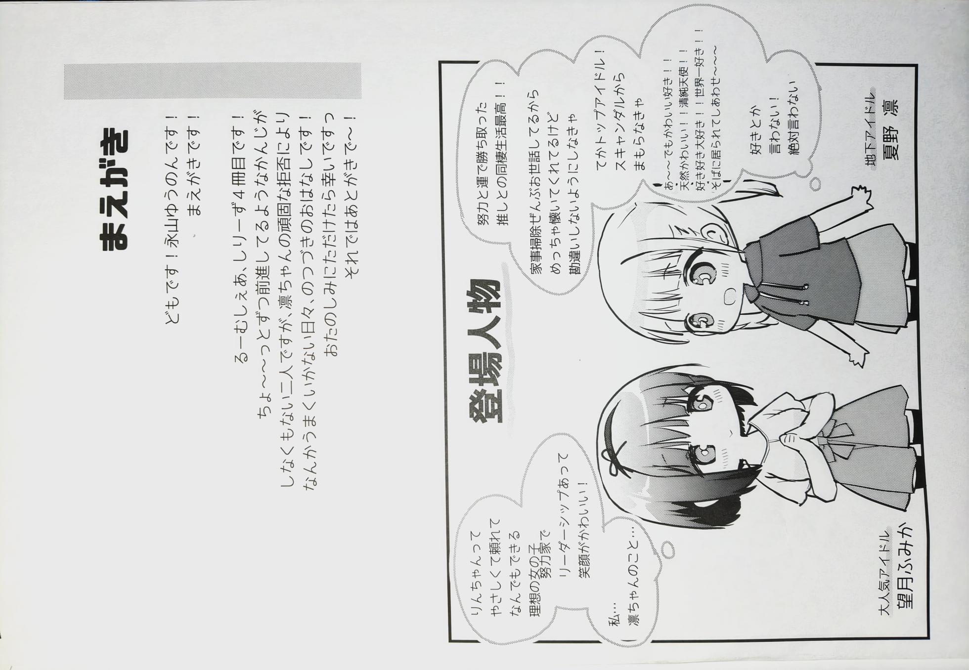 (C102) [Stardust Cradle (Nagayama Yuunon)] Koishicha Ikenai Room Share 4 - Page 2