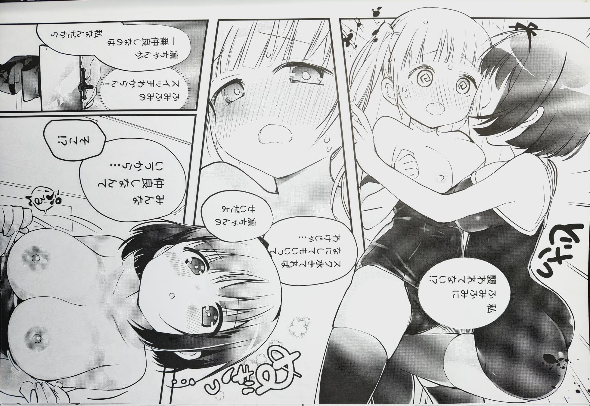 (C102) [Stardust Cradle (Nagayama Yuunon)] Koishicha Ikenai Room Share 4 - Page 8