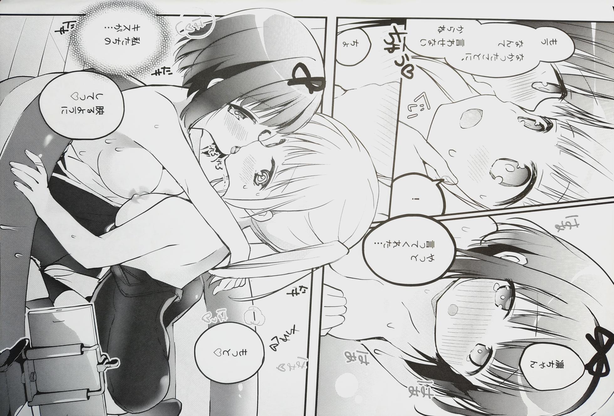 (C102) [Stardust Cradle (Nagayama Yuunon)] Koishicha Ikenai Room Share 4 - Page 14