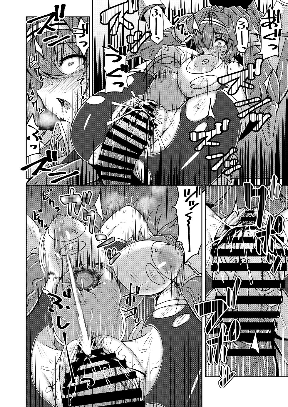 [SUGAR MAPLE (Yunodon)] Senki Seisai Guilty Scarlet - Page 26