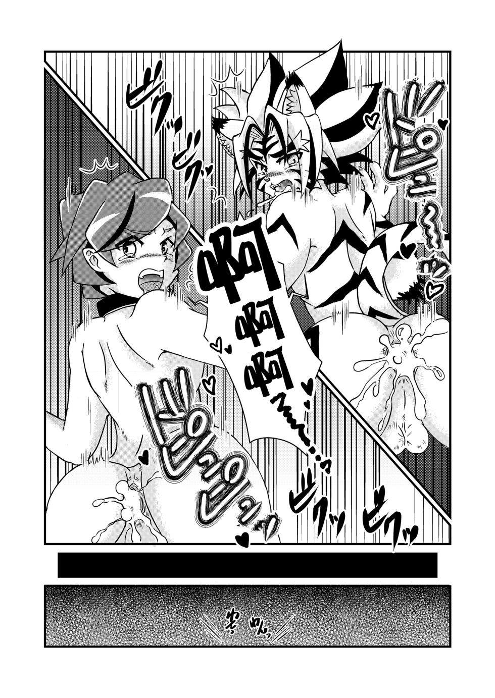 [Inukoro (Tsuki Yuki Tomato)] 虎を犯して狗に類す (Onmyou Taisenki) [Chinese] [悬赏大厅×真不可视汉化组] - Page 18