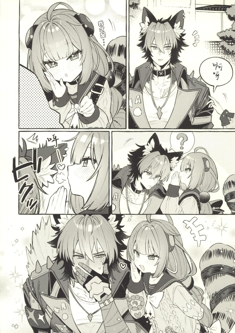 (C107) [Shibire na Memai (Edajima Denki)] Inu wa wan, Tanuki wa? - Dogs say woof. What does a raccoon say? (Zenless Zone Zero) [Chinese] [禁漫漢化組] - Page 7