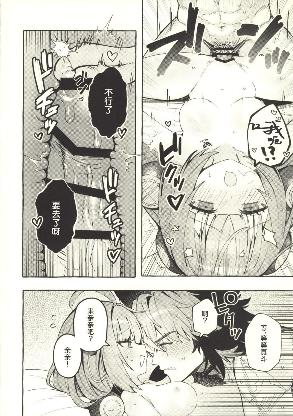 (C107) [Shibire na Memai (Edajima Denki)] Inu wa wan, Tanuki wa? - Dogs say woof. What does a raccoon say? (Zenless Zone Zero) [Chinese] [禁漫漢化組] - Page 19