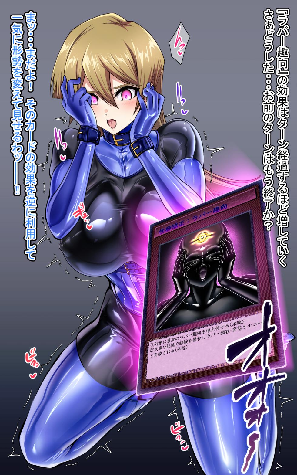 (Fantia)[まi-Ha〜 (Azu.k)]エクスレイヴ･α-搾乳＋搾精&天上院明日香-ラバー性癖矯正 - Page 9