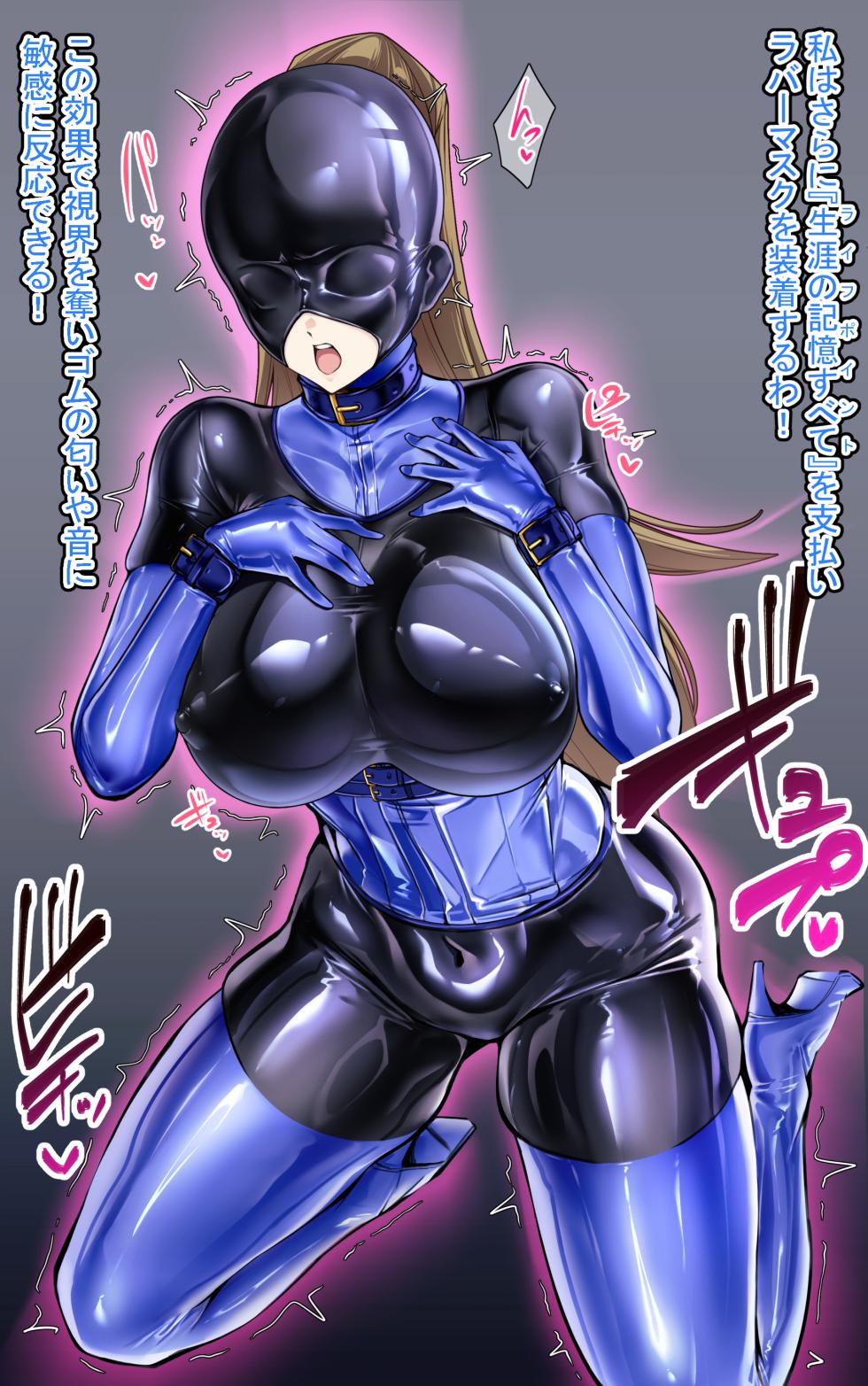 (Fantia)[まi-Ha〜 (Azu.k)]エクスレイヴ･α-搾乳＋搾精&天上院明日香-ラバー性癖矯正 - Page 10