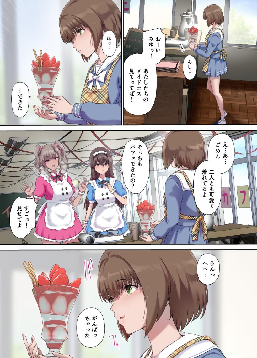 [Kisei Toukyoku (Richard Bahman)] Papa no Shinshitsu wa Musume Tomodachi no Tamariba 5 -Ninshin Houkoku Hen- - Daddy's bedroom is a hangout for my daughter's friends [Digital] - Page 6