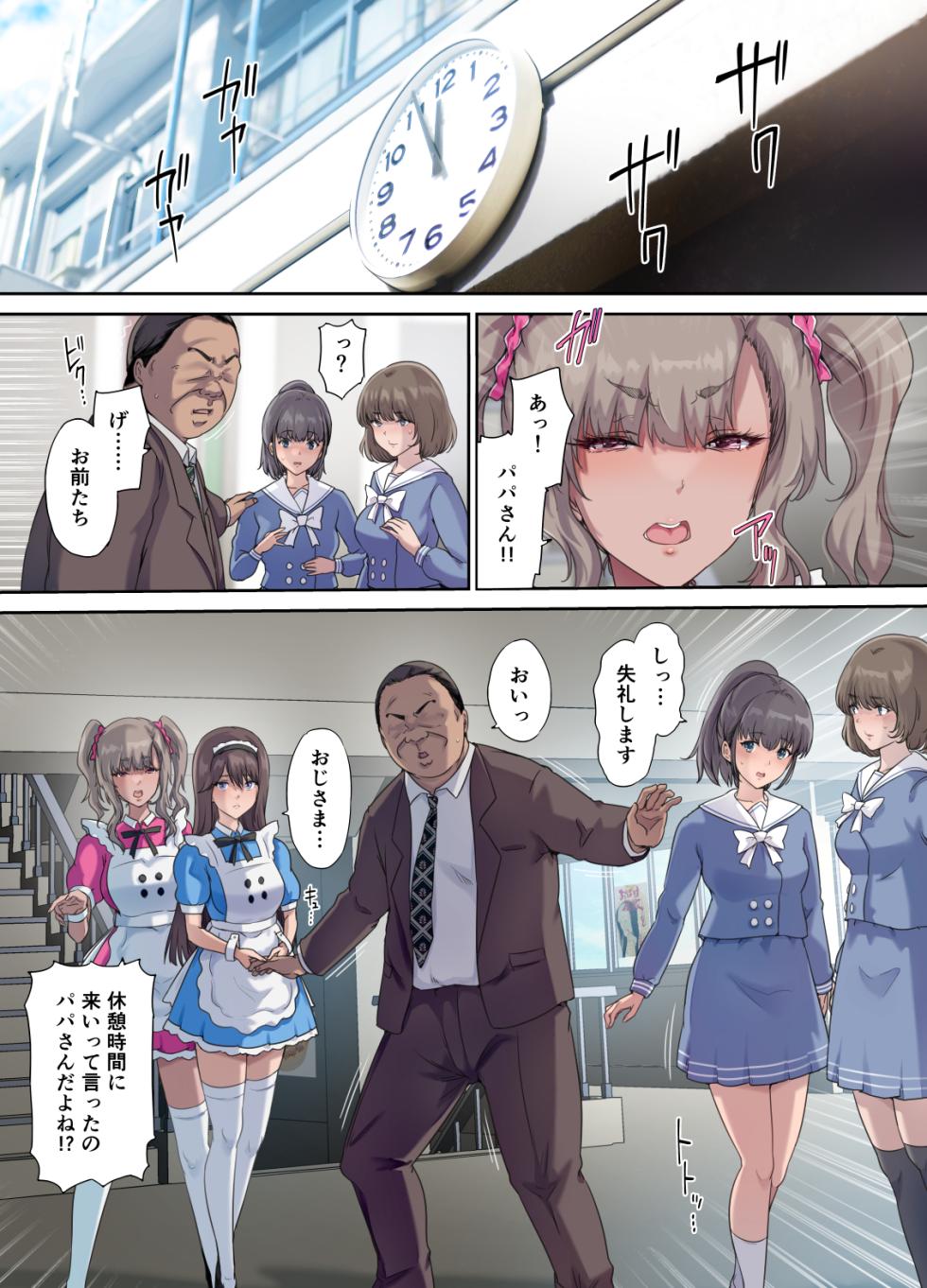 [Kisei Toukyoku (Richard Bahman)] Papa no Shinshitsu wa Musume Tomodachi no Tamariba 5 -Ninshin Houkoku Hen- - Daddy's bedroom is a hangout for my daughter's friends [Digital] - Page 28