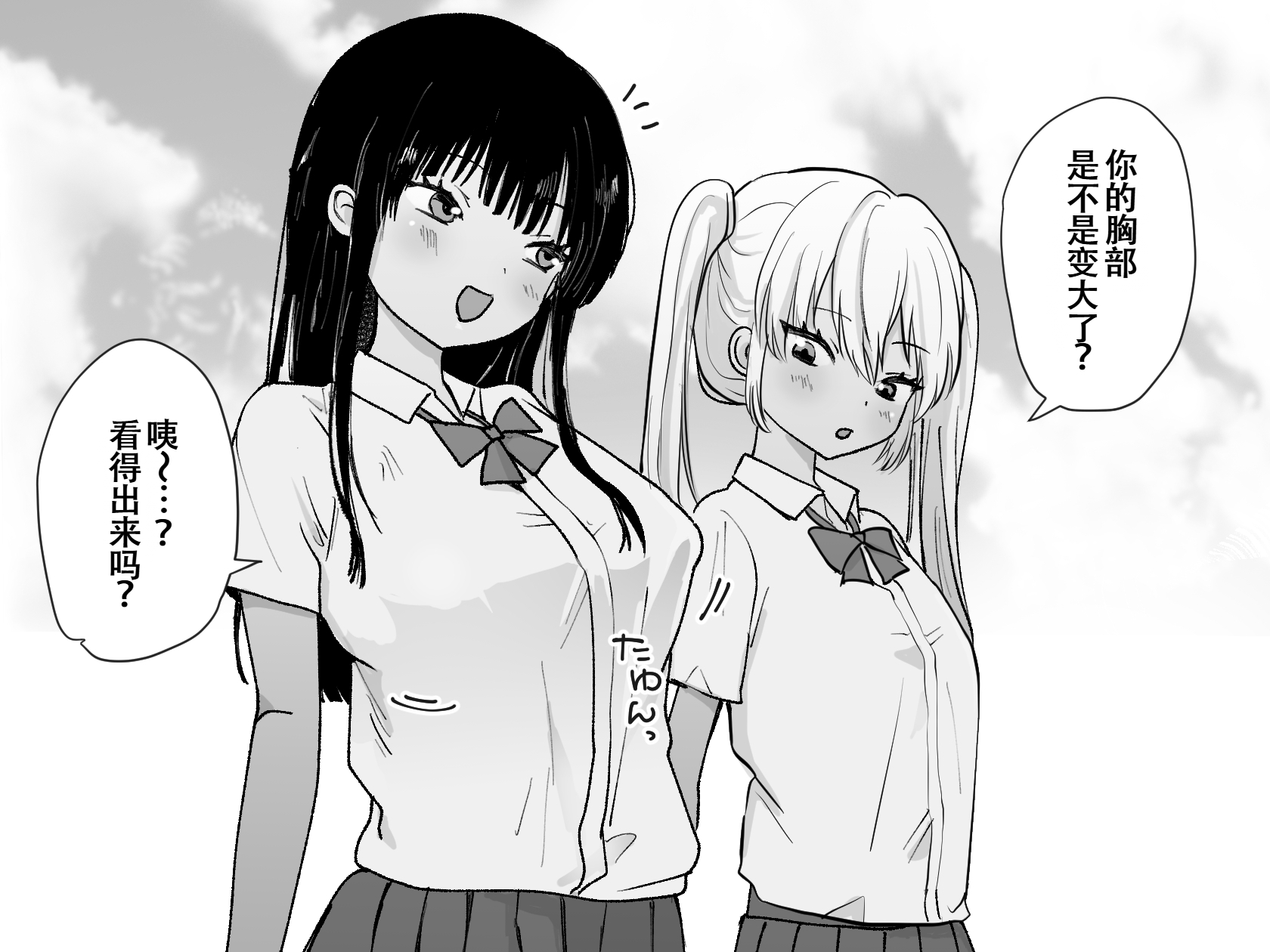 [Takuan Labo (Yamaguchi Takuan)] Akutoku Les Esthe 2 〜 omanko tettei houchi de tokki seme 〜 [Chinese] - Page 4