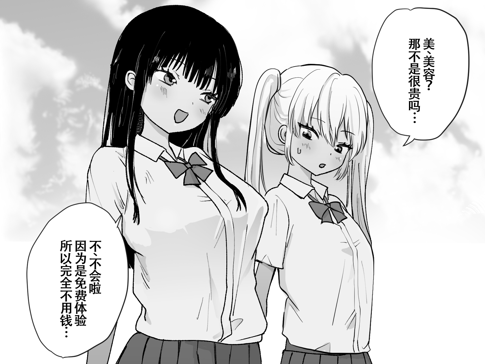 [Takuan Labo (Yamaguchi Takuan)] Akutoku Les Esthe 2 〜 omanko tettei houchi de tokki seme 〜 [Chinese] - Page 6