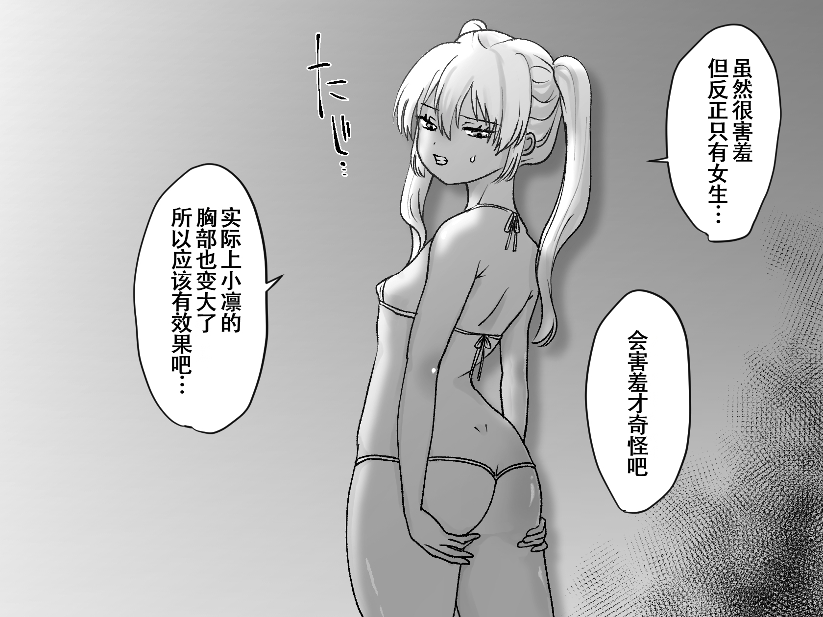 [Takuan Labo (Yamaguchi Takuan)] Akutoku Les Esthe 2 〜 omanko tettei houchi de tokki seme 〜 [Chinese] - Page 34