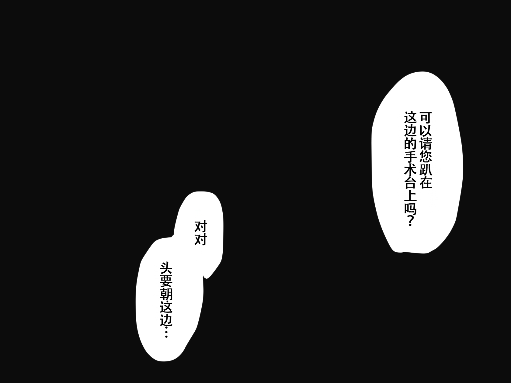[Takuan Labo (Yamaguchi Takuan)] Akutoku Les Esthe 2 〜 omanko tettei houchi de tokki seme 〜 [Chinese] - Page 38