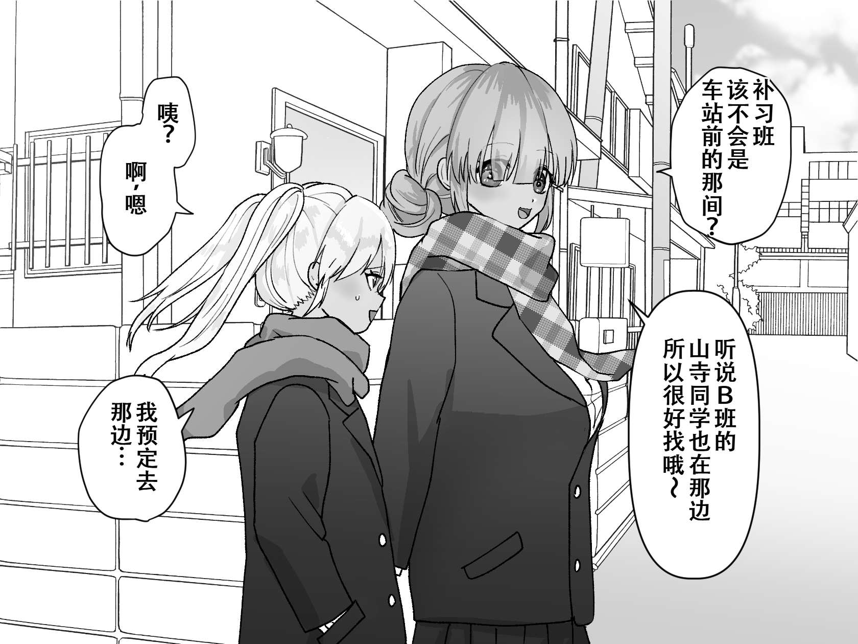 [Takuan Labo (Yamaguchi Takuan)] Akutoku Les Esthe 3 [Chinese] - Page 5