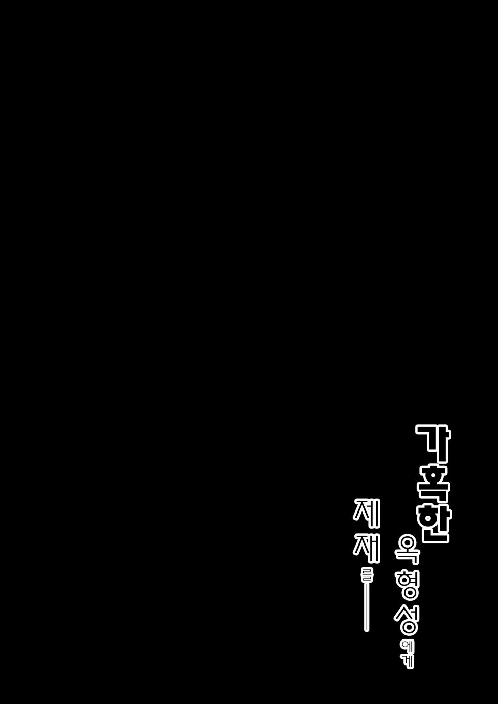 (C103) [Navy Blue (Kagura Nanaki)] Black na Keqing ni Saimin o | 가혹한 옥형성에게 제재를 (Genshin Impact) [Korean] - Page 3