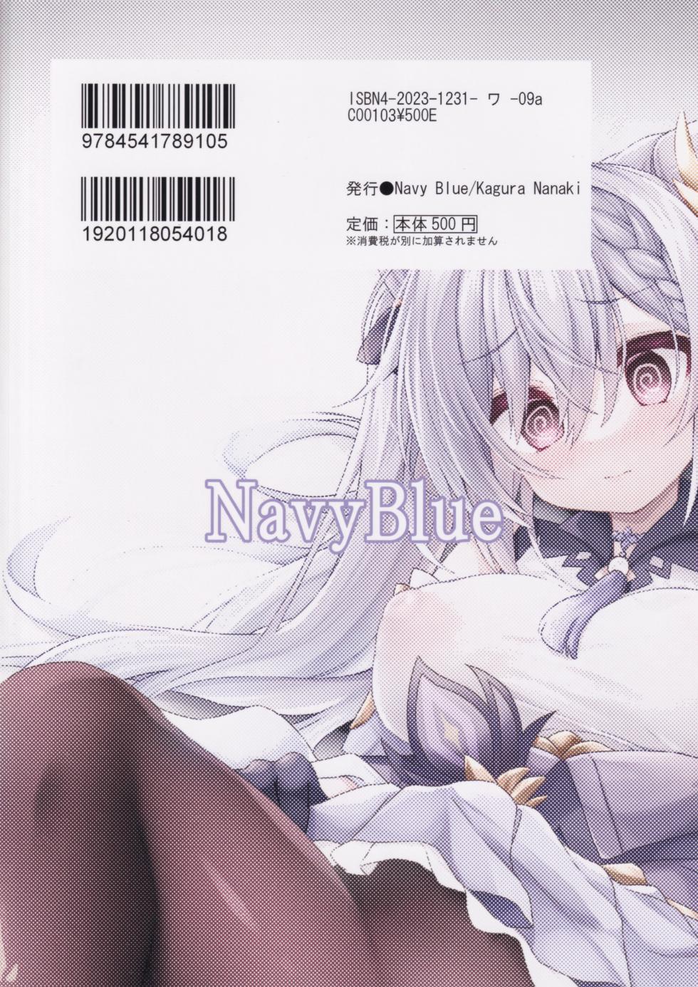 (C103) [Navy Blue (Kagura Nanaki)] Black na Keqing ni Saimin o | 가혹한 옥형성에게 제재를 (Genshin Impact) [Korean] - Page 22