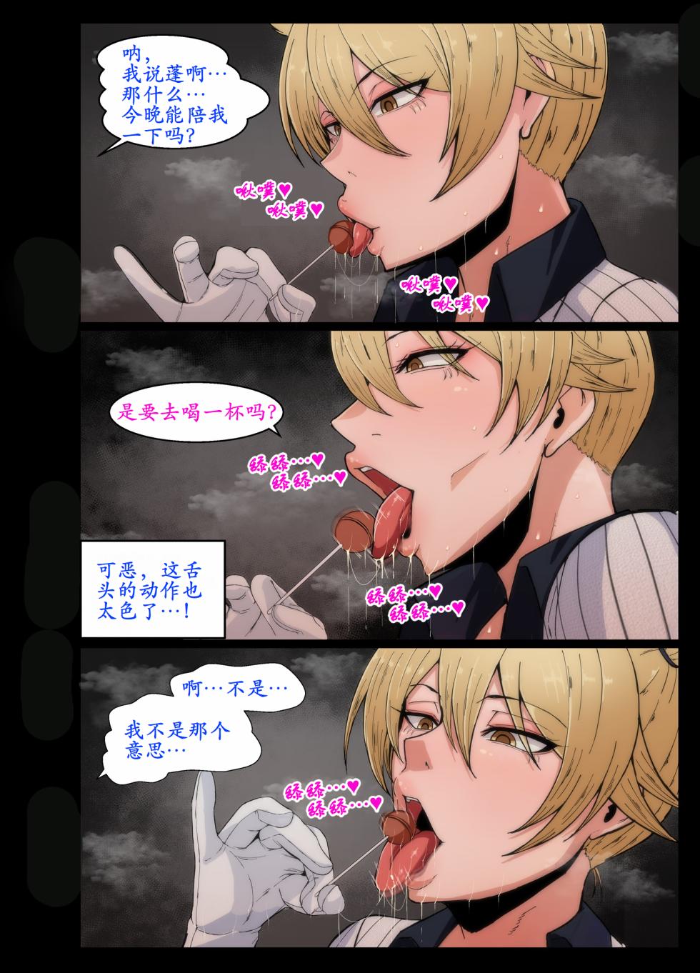 [KAZAMA DoJo (Mucc)] Muhyoujou Kouhai to Sauna de Haramase Sex (Tougen Anki) [Chinese] [古月个人汉化] - Page 7